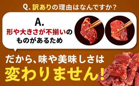 【3回定期便】【訳あり】味付けハラミ 1.5kg(250ｇ×6パック) [AVBO045]