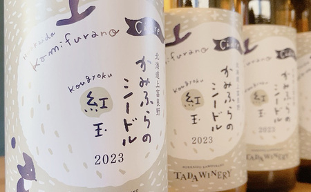 【無濾過】りんごのお酒(シードル)紅玉100% 多田ワイナリー 330ml×6本 リンゴ アルコール 北海道 上富良野町