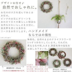 富良野 花七曜 大きなセミオーダーリース * ピンク ドライフラワー ◆ ハーフムーン 花 インテリア 雑貨 植物 母の日 ギフト 結婚祝い プレゼント 贈り物 北海道