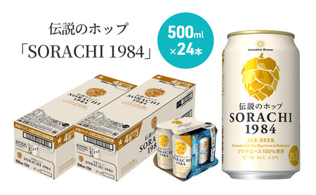炭酸水 500ml × 24本 北海道富良野ホップ炭酸水+ビール SORACHI1984 350ml × 24缶 ポッカサッポロ 無糖 炭酸飲料 伝説のホップ ソラチエース ソラチ 1984 サッポロビール 地ビール お酒 (有)リカーショップかまだ 北海道 上富良野町