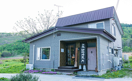 江花珈琲おすすめ「浅煎り」セット 250g×2種 コーヒー コーヒー豆 珈琲豆 北海道 上富良野町