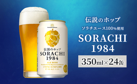 北海道上富良野 ジンギスカン＆ビール　お楽しみセット