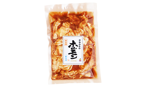 かみふらの多田精肉店の豚ホルモン2種(2kg)