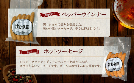 無添加 ソーセージ セット けむり屋 詰め合わせ ポークソーセージ ポーク フランクフルト ペッパーウインナー ペッパー ウインナー ウィンナー 加工肉 お肉 肉 豚肉 北海道 上富良野町