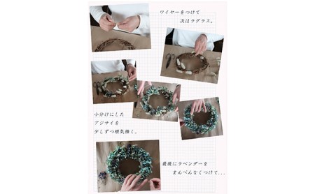 【手作りキット】ドライフラワーあじさいのリース 花 インテリア 装飾品 