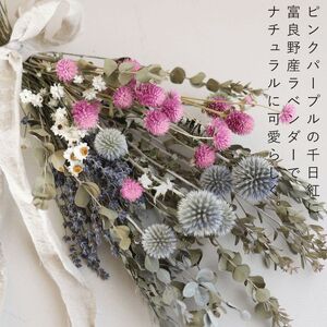 ふるさと納税 富良野 花七曜 上富良野産ラベンダーリース＊プロヴァンス20 ◆ ドライフラワーリース 富良野花七曜のラベンダーリース・ケーキ・ハーブティ3点セット