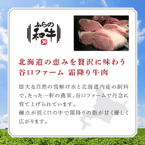 【農林水産大臣賞受賞】 ふらの和牛すき焼き食べ比べセット計320g(2~3人用) お肉 牛肉 サーロイン