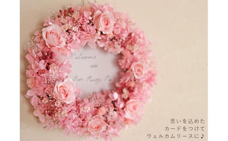 富良野 花七曜 春爛漫ピンクのリース プリザーブドフラワー 北海道上富良野町 ふるさと納税サイト ふるなび