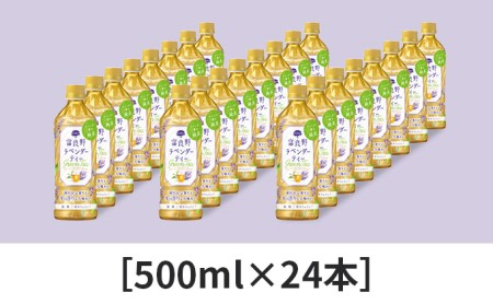 【ラベンダー香るグリーンティー】富良野ラベンダーティー500ml×24本 飲料類 お茶 
