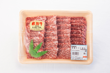 白川郷 飛騨牛 赤身 焼肉用 500g 牛肉 国産 焼き肉 A4等級以上 A4 A5 等級 高山米穀 岐阜県 白川村 贅沢 冷凍 25000円 [S552]