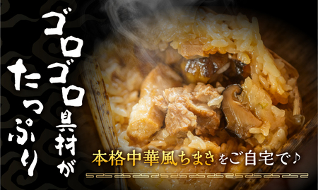 結旨豚 角煮入りちまき 200g×5個セット 国産豚使用 国産もち米使用 粽 チマキ 中華ちまき 合掌ちまき 冷凍 ゆいうまぶた 角煮 ごはん 白川村 結旨豚 ブランド豚 総菜 10000円 1万 [S776]