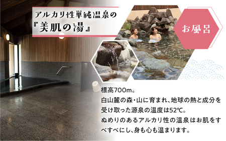 トヨタ白川郷自然學校 ホテル 宿泊利用券 8万円分 宿泊券 宿泊 白川村 80000円分 チケット 旅行券 世界遺産 岐阜県 アニメ ひぐらし 聖地巡礼 観光 体験 白川村 温泉 寄附金額 267000円 [S779]