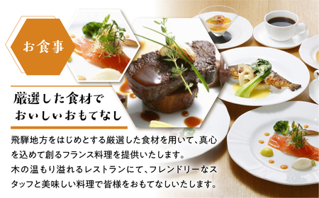 トヨタ白川郷自然學校 ホテル 宿泊利用券 8万円分 宿泊券 宿泊 白川村 80000円分 チケット 旅行券 世界遺産 岐阜県 アニメ ひぐらし 聖地巡礼 観光 体験 白川村 温泉 寄附金額 267000円 [S779]