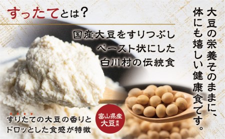 白川郷 ご当地鍋 結旨豚入り すったて鍋 2－3人前 鍋セット 結旨豚 すったて 鍋つゆ きくらげ 麺 鍋キット 深山豆富店 国産大豆 大豆ペースト クリーミー 鍋 具材付 飛騨 白川郷 ご当地 伝統食材 ヘルシー 10000円 [S346]