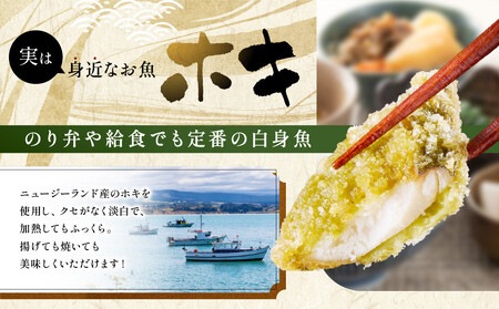 ホキ米粉お茶フライ50g　10個×2セット