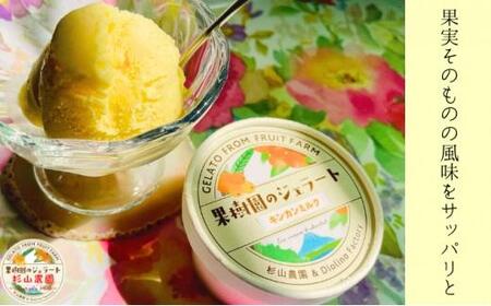 果樹園のジェラート 夏にさっぱりシャーベット6個セット 100ml×6個 冷凍 ギフト アイスクリーム シャーベット□