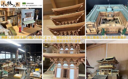 西洋建築 A【小林工芸】匠の技 社寺 城 木製 建築 模型キット 専門 クラフト 趣味 工作 静岡市□