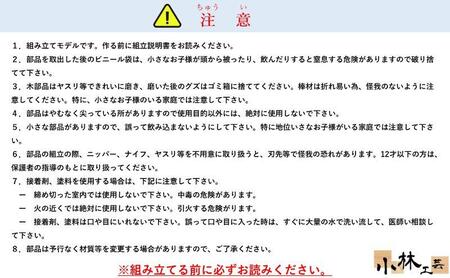 1/70 薬師寺 東塔【小林工芸】木製美術建築模型 社寺 城 木製 建築 