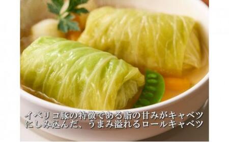 「IBERICO-YA」イベリコ豚 ロールキャベツ(100g×2)×5パック 冷凍 惣菜 専門店◇