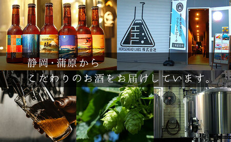 【じくうラボ。】 Golden Hour Weizen 6本セット (キーホルダー栓抜き付き) HORSEHEAD LABS クラフトビール ご当地ビール 地ビール お酒 ビール