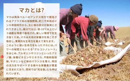 mitete はぐマカ 30日分 マカ サプリメント 有機マカ 亜鉛 セレン アルギニン 妊活◇