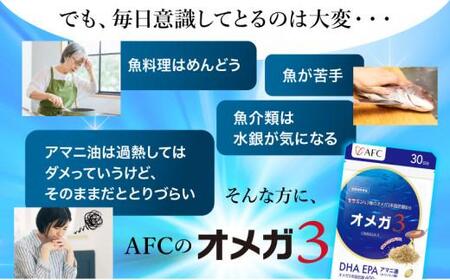 セサミン配合 オメガ3 30日分 DHA EPA サプリメント リノレン酸◇