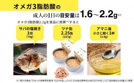 セサミン配合 オメガ3 90日分（30日分×3袋） DHA EPA サプリメント リノレン酸