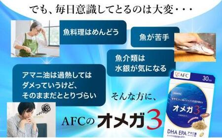 セサミン配合 オメガ3 90日分（30日分×3袋） DHA EPA サプリメント リノレン酸