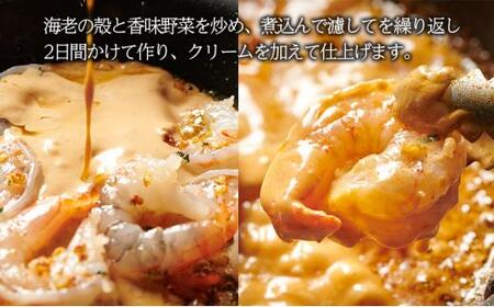 【1月20日以降順次発送】海老のカタラン風 濃厚クリームソース煮 2個セット 静岡の老舗スペインレストラン「サングリア」 冷凍 スペイン料理 エビ クリーム煮 タパス ワイン バル◇
