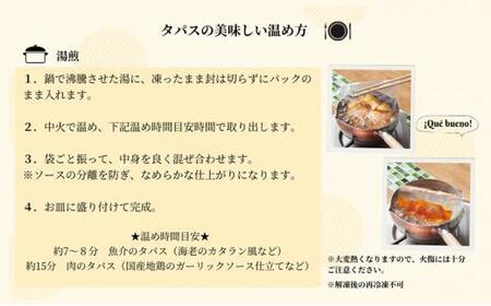 【1月20日以降順次発送】プルーピートス イカの墨煮 2個セット 静岡の老舗スペインレストラン「サングリア」 冷凍 スペイン料理 イカスミ イカ墨 タパス ワイン◇