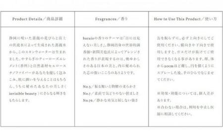 【baraio】バライオ ローズ スキンウォーター 300g No.7(包装なし)(スキンケア・ミストタイプ・化粧水・アロマグッズ・薔薇水・バラ)□