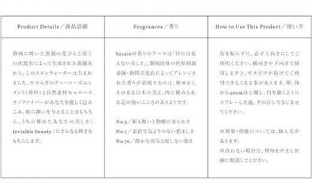 【baraio】バライオ ローズ スキンウォーター 300g No.76（包装なし）（スキンケア・ミストタイプ・化粧水・アロマグッズ・薔薇水・バラ）□