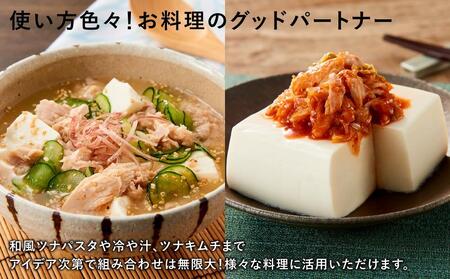 【最短3日発送】まぐろツナ缶セット ヘルシーな水煮タイプ(70g×72缶)_計5040g