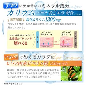 カリウム サプリメント メグリウム ヒハツ＆植物成分 30日分◇