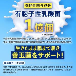 便通を改善する 乳酸菌サプリメント ラクトデル 機能性表示食品 30日分◇
