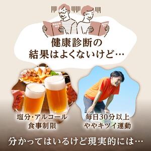 血圧ケアサプリメント キニシナイト 機能性表示食品 30日分◇