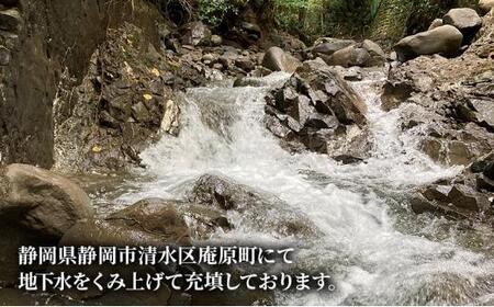 【ふるなびWEEK対象】四季の恵み 天然水 計96本 ペットボトル（500ml × 24本 × 4箱セット）ミツウロコビバレッジ 水 ミネラルウォーター まとめ買い 天然水 飲料水 軟水 備蓄 FN-Limited-PR
