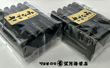 【おにぎり・お弁当にピッタリ!】美味い焼のり 30枚入 保存袋付き【海苔 焼海苔】■