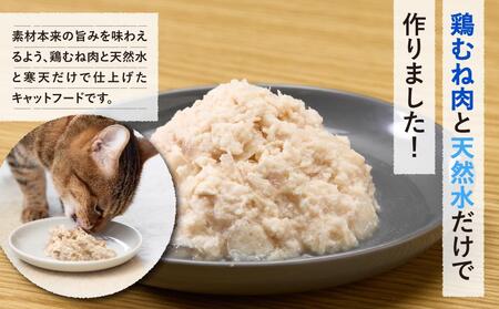 ペットフード無一物(R)パウチ寒天鶏むね肉【はごろもフーズ】◆