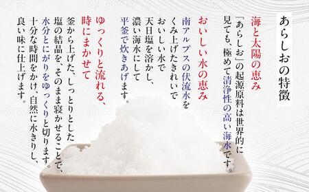 深い海の塩あらしお 120g×20袋入り◇