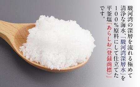 深い海の塩あらしお 1kg×12袋入り