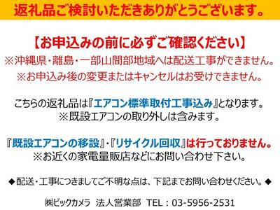 三菱電機　エアコン　霧ヶ峰　GEシリーズ　MSZ-GE2224-W(6畳用/100V)24年モデル（ピュアホワイト)　【標準工事費込み】