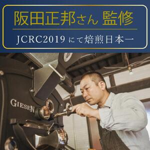 燃虎珈琲オリジナルブレンド 100g×3袋セット□