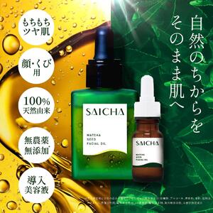 静岡産・無添加「茶の実油100%美容オイル」20mL■
