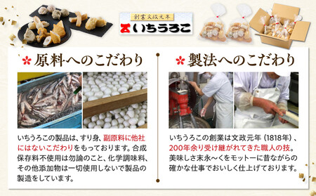 訳あり 国産むりんすり身使用 さつまあげ・練り物詰め合わせ 1.5kg◆