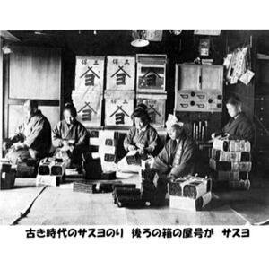 サスヨのり 極上焼き海苔 10枚5袋箱入り■