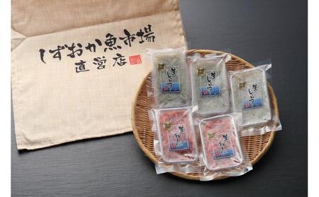 由比港　生しらす・生桜海老セット◇