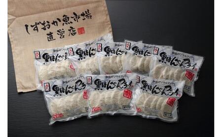 しずおか自慢の黒はんぺんフライ(5枚×8袋)◇