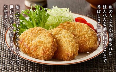 しずおか自慢の黒はんぺんフライ(5枚×4袋)◇