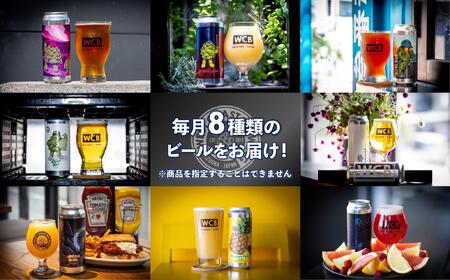 【定期便・6か月連続お届け】West Coast Brewing クラフトビール（500mL缶）お楽しみ8本(8種)セット【お酒・地ビール・酒】【配達不可：離島】